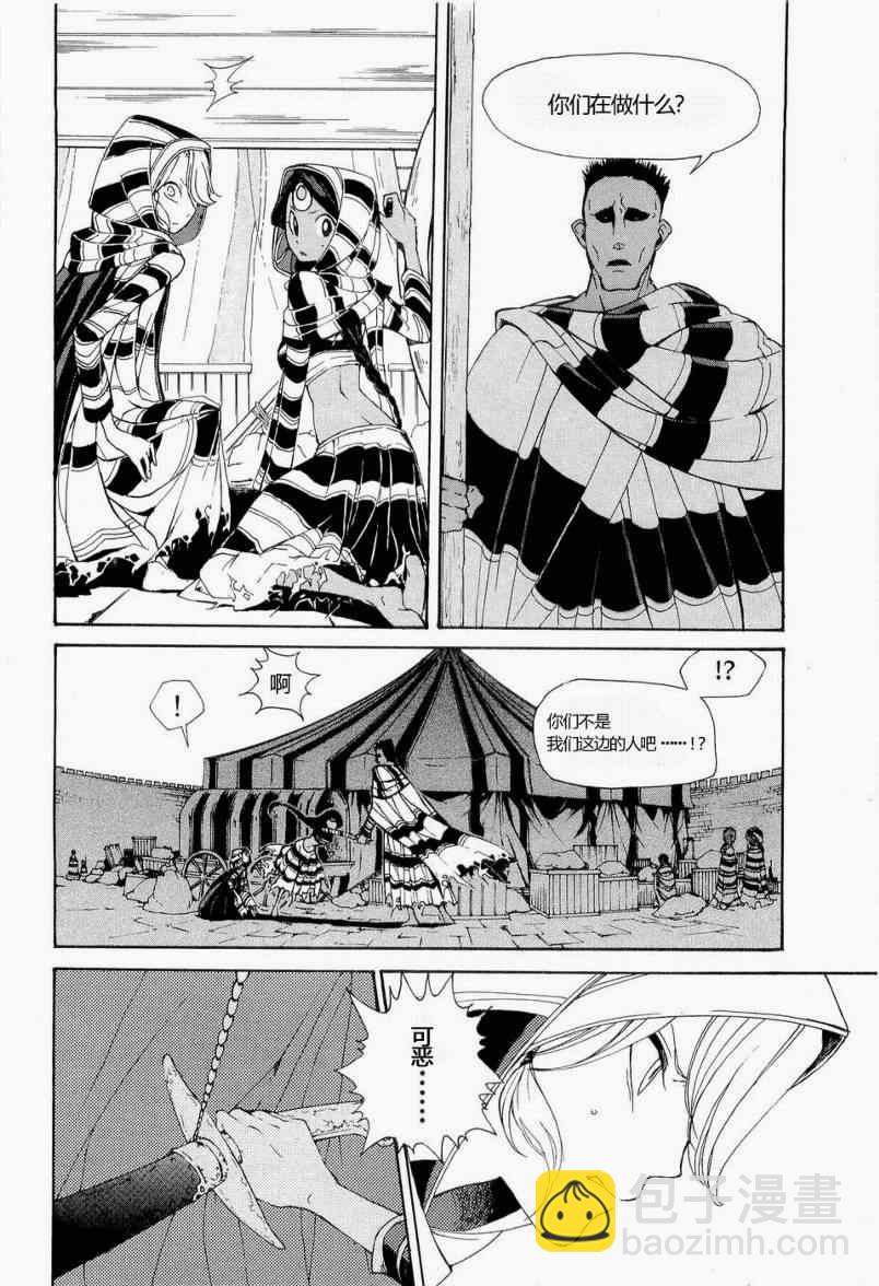 將國之天鷹星 - 第4話 - 4