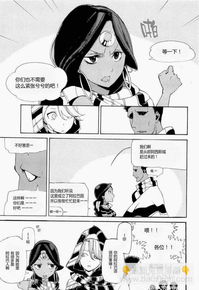 將國之天鷹星 - 第4話 - 5