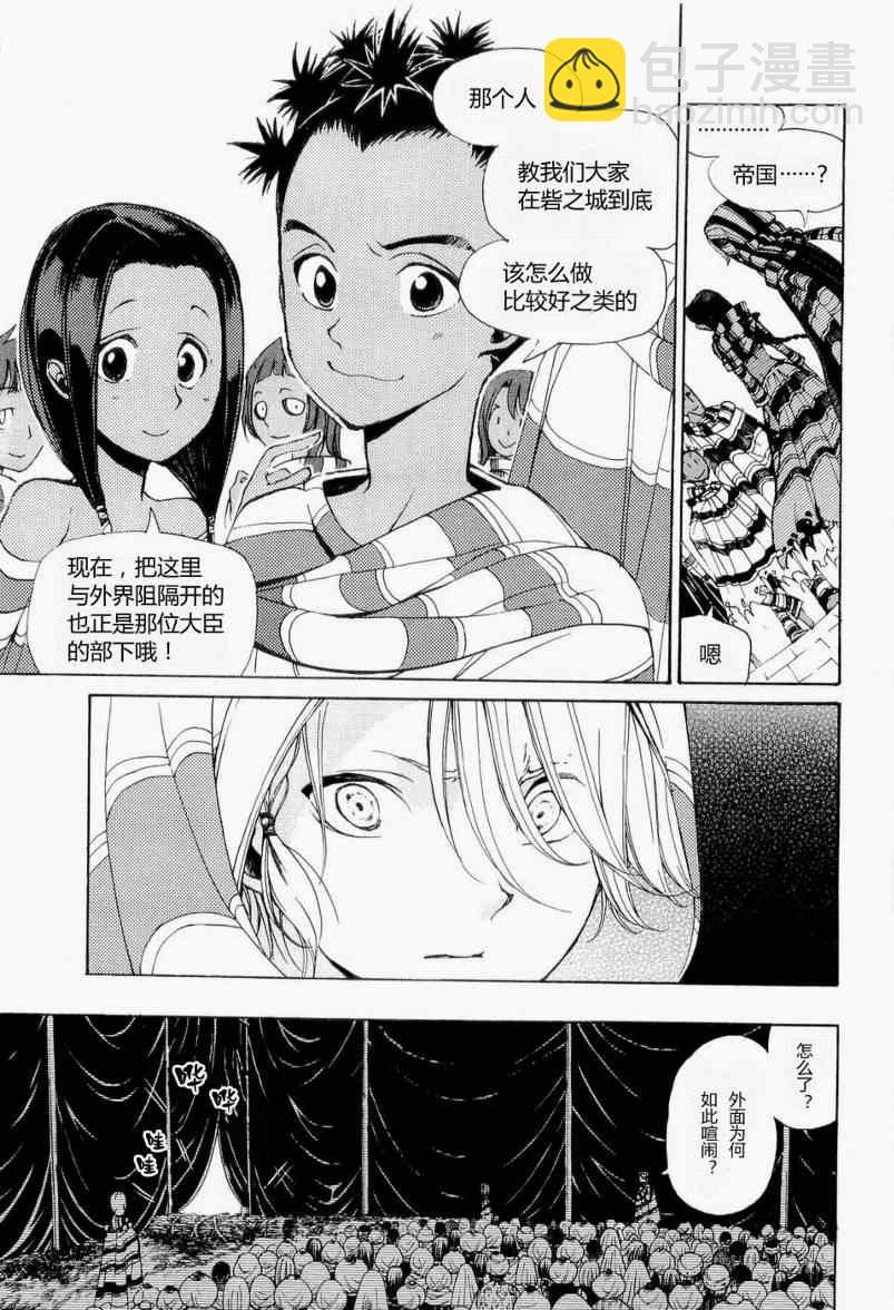 將國之天鷹星 - 第4話 - 1