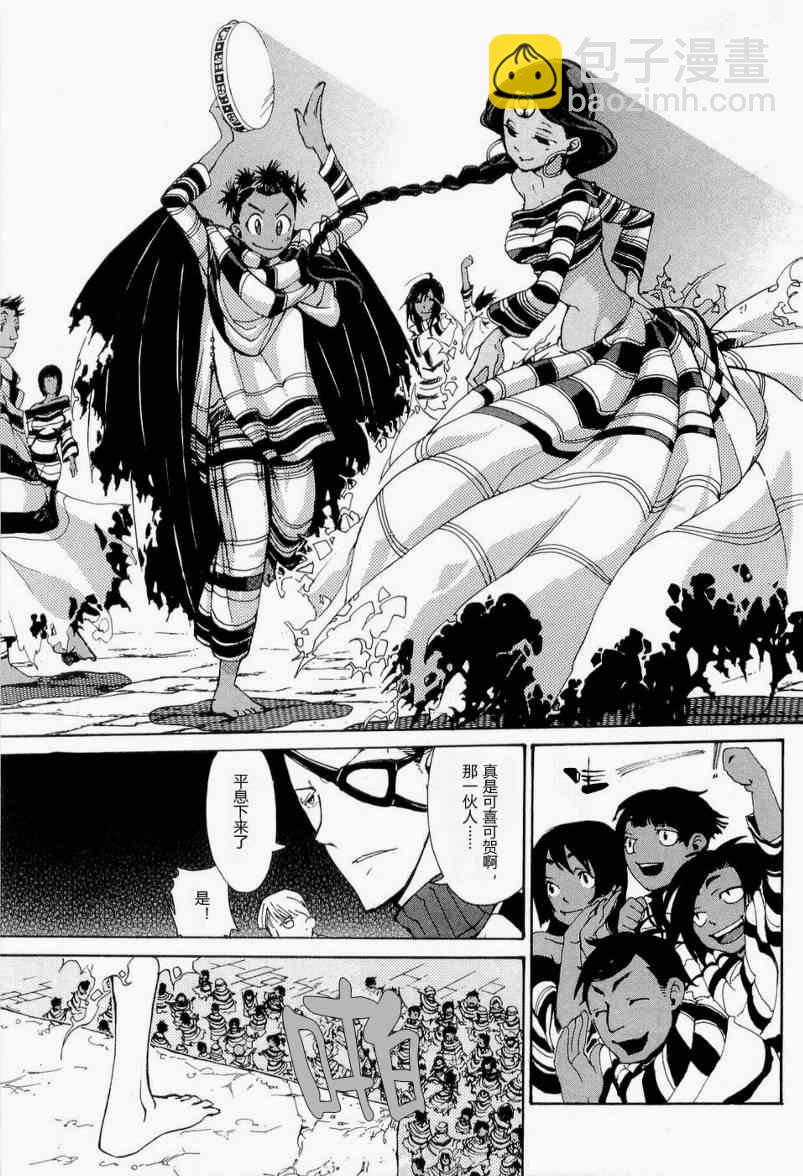 將國之天鷹星 - 第4話 - 3