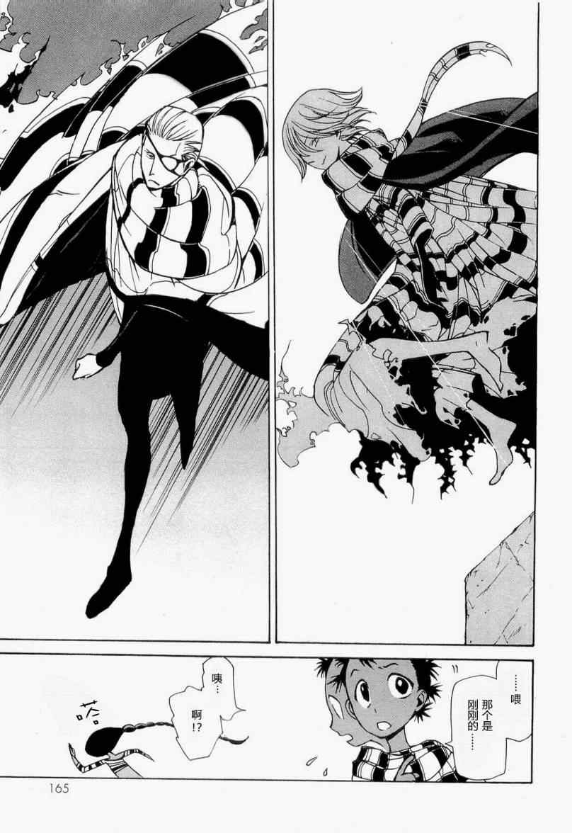 將國之天鷹星 - 第4話 - 1