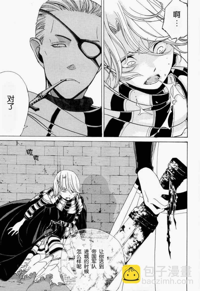 將國之天鷹星 - 第4話 - 4