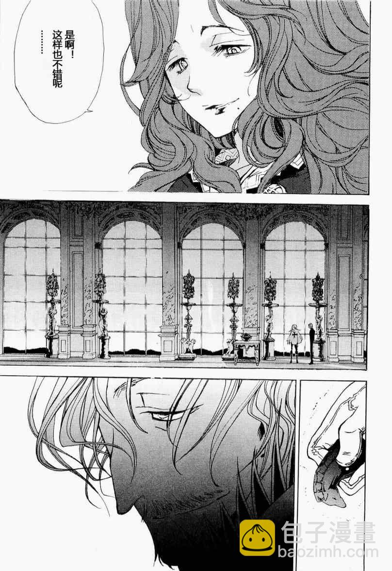 將國之天鷹星 - 第4話 - 3