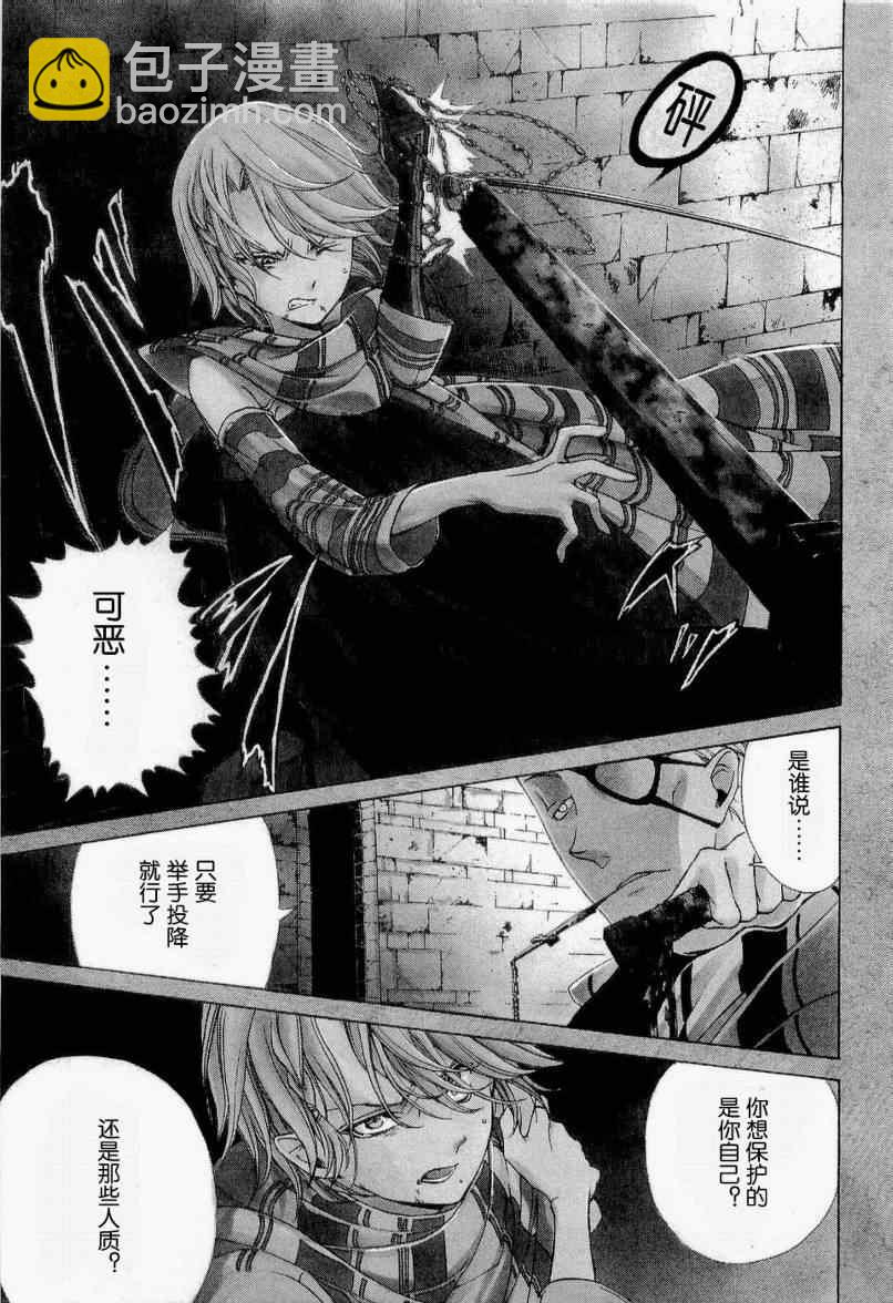 將國之天鷹星 - 第4話 - 6