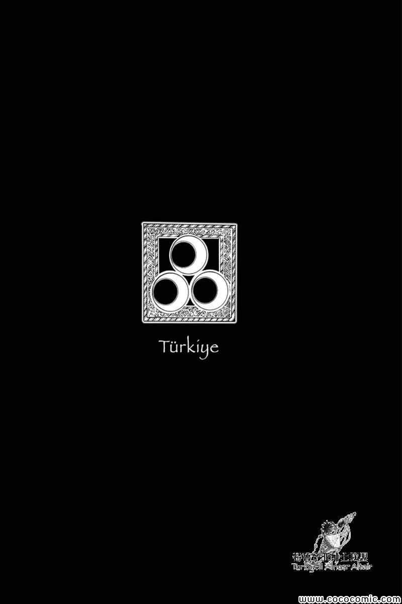 將國之天鷹星 - 第36話 - 2