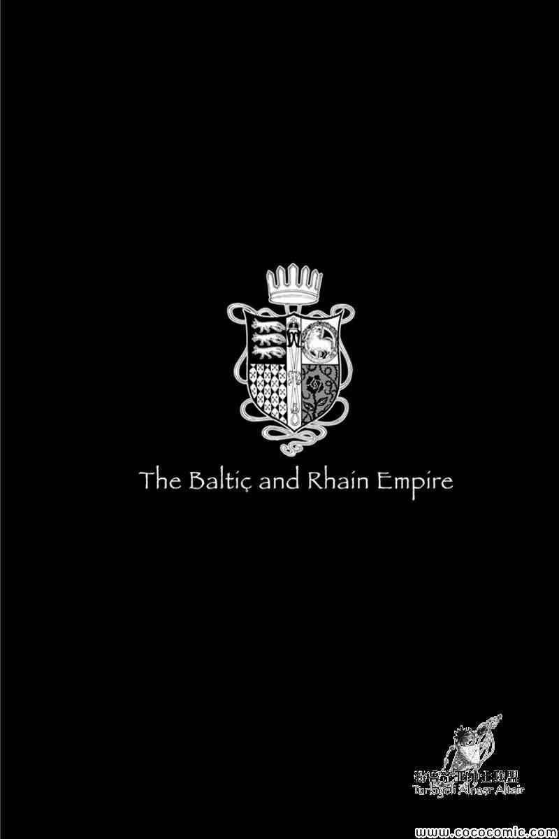 將國之天鷹星 - 第36話 - 3