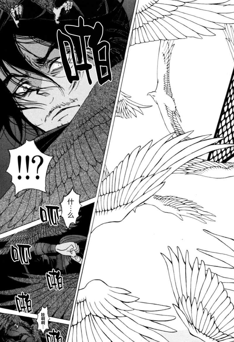 將國之天鷹星 - 第8話 - 2