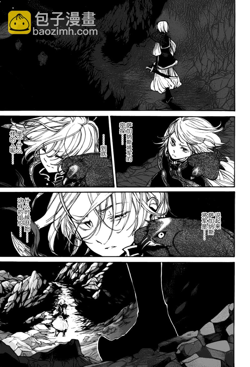 將國之天鷹星 - 第10話 - 3