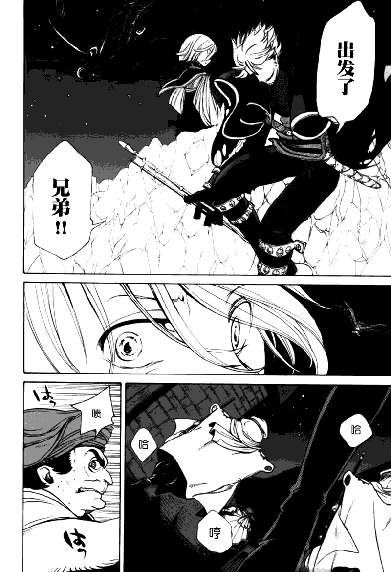 將國之天鷹星 - 第10話 - 1