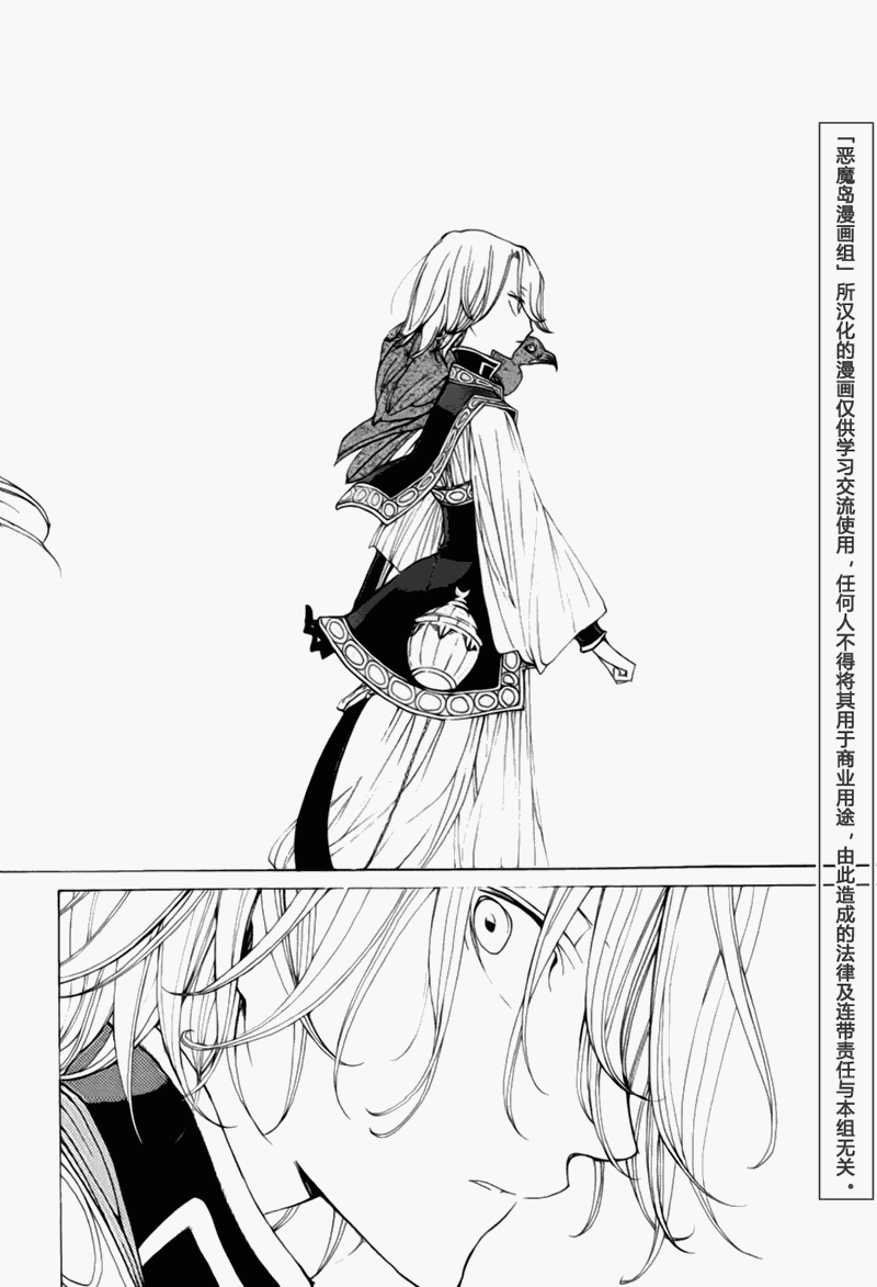 將國之天鷹星 - 第12話 - 1