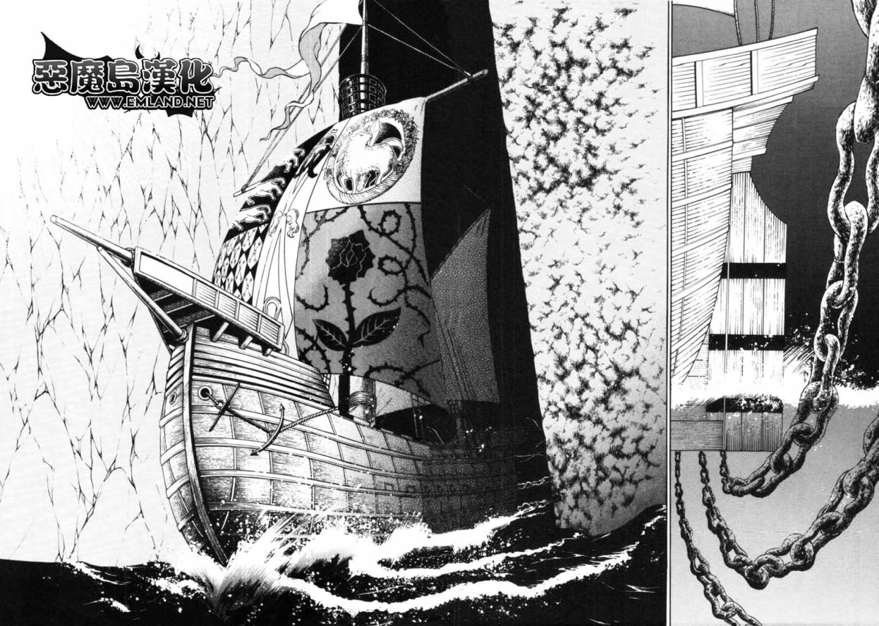 將國之天鷹星 - 第14話 - 3