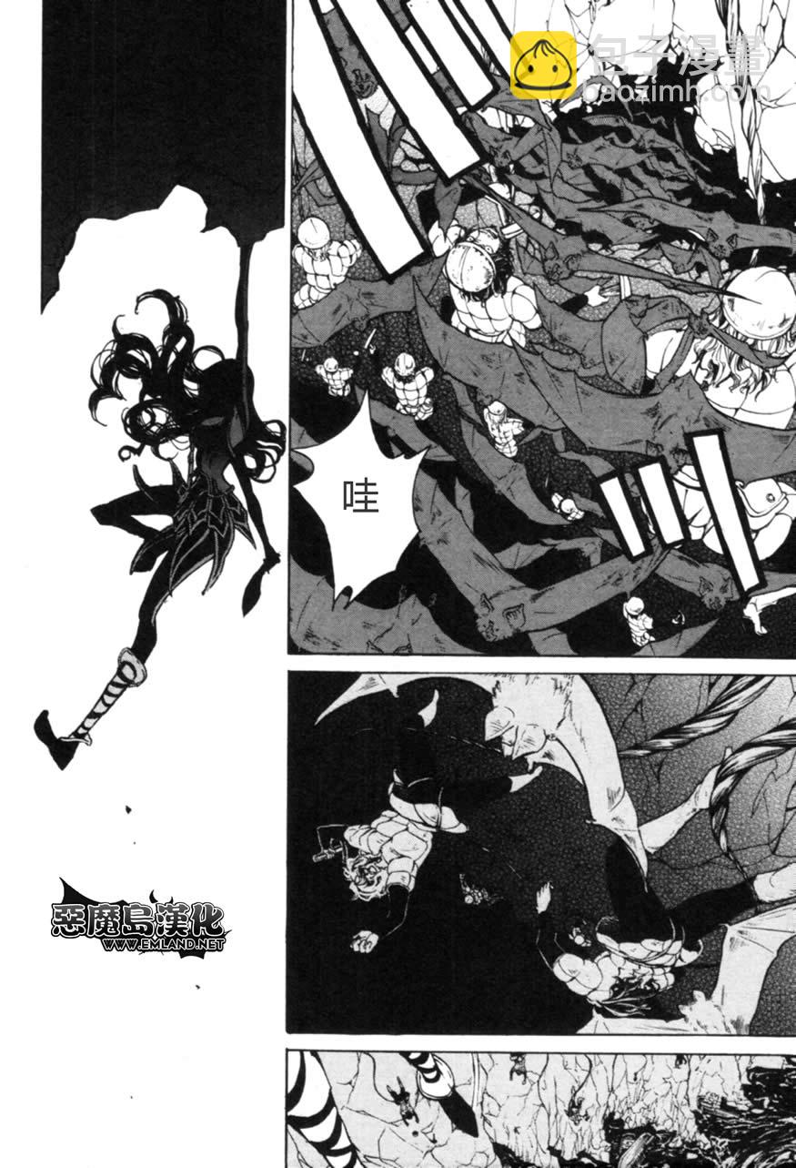 將國之天鷹星 - 第14話 - 3