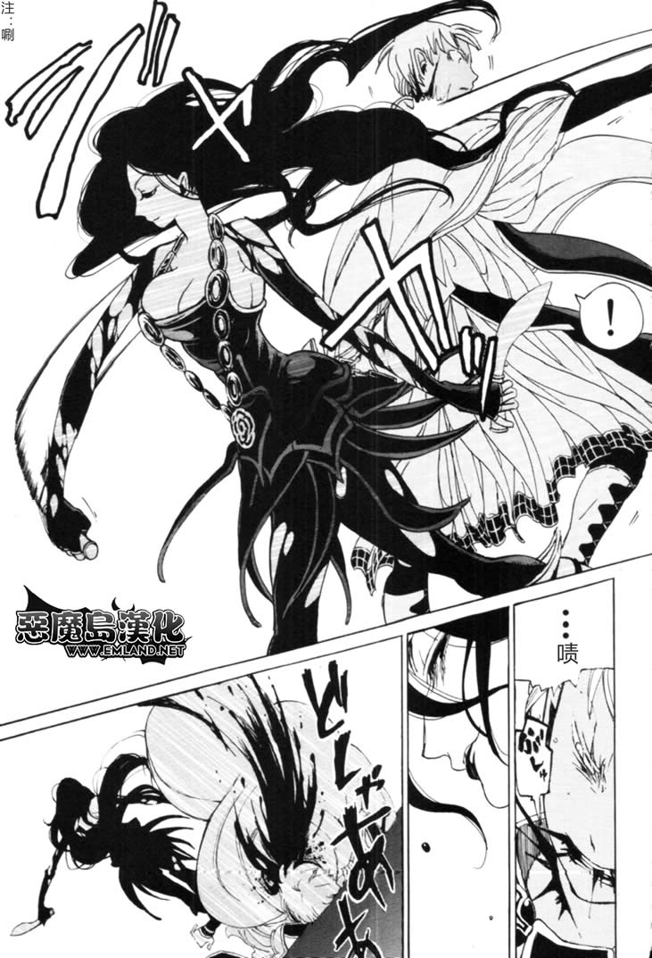 將國之天鷹星 - 第16話 - 5