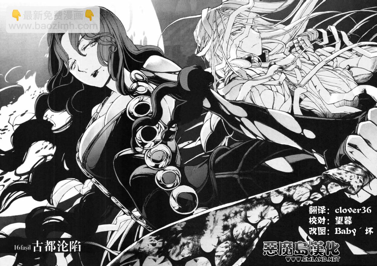 將國之天鷹星 - 第16話 - 3