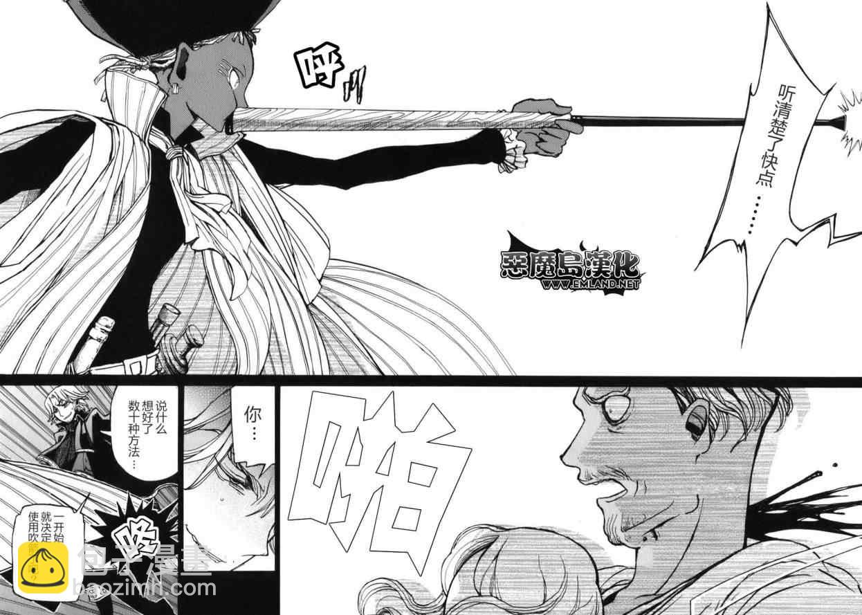 將國之天鷹星 - 第18話 - 1