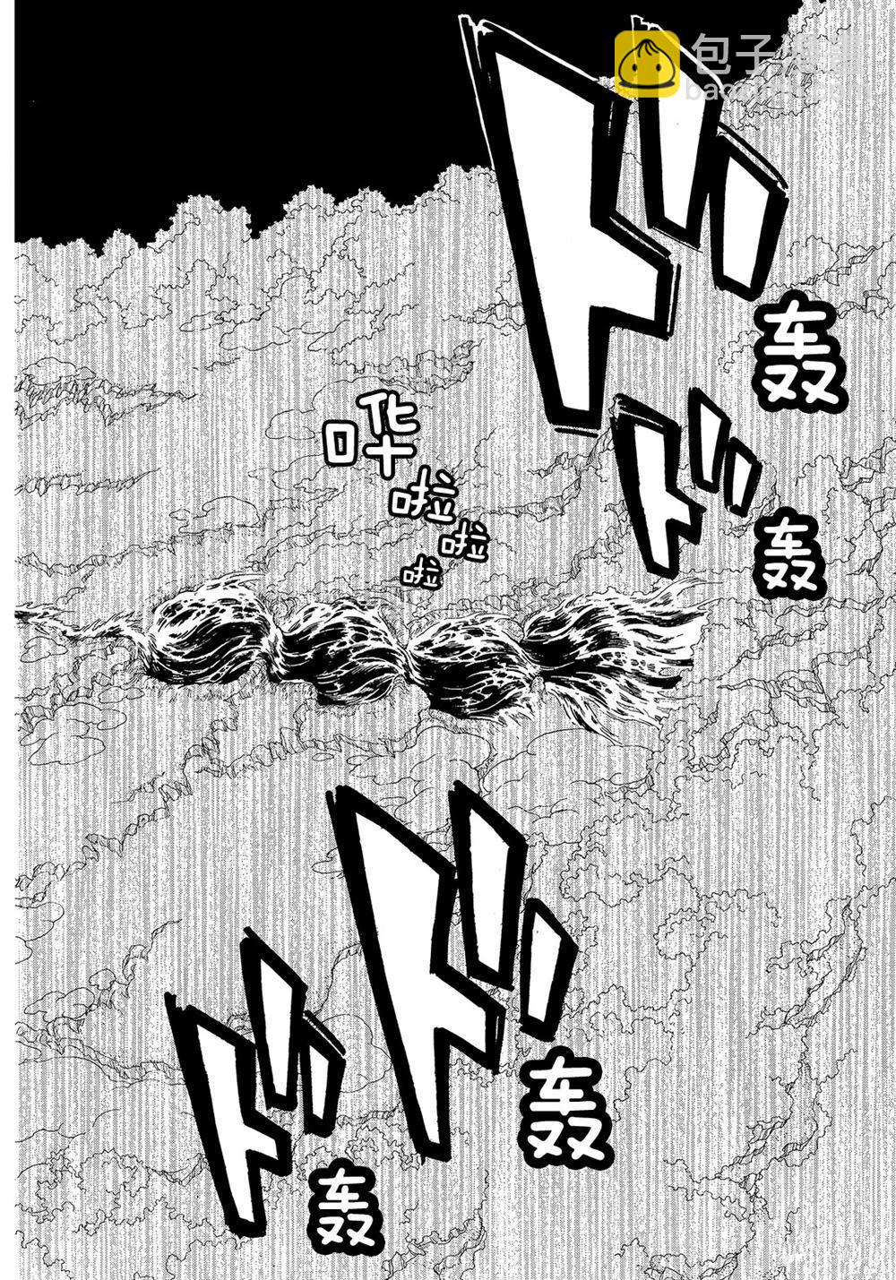 將國之天鷹星 - 第104話 - 4