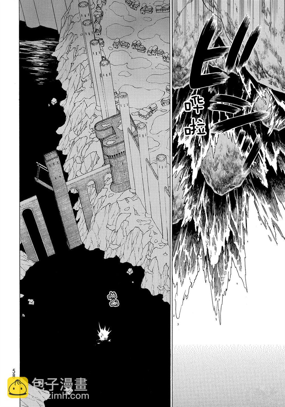 將國之天鷹星 - 第104話 - 6