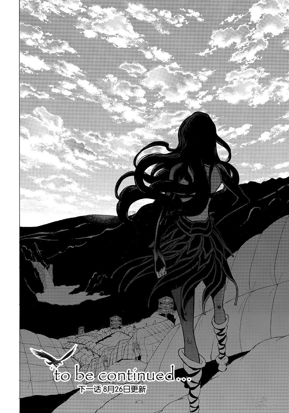 將國之天鷹星 - 第104話 - 2