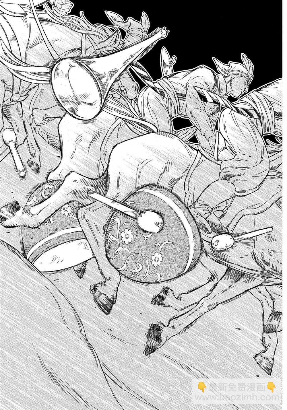 將國之天鷹星 - 第106話 - 5