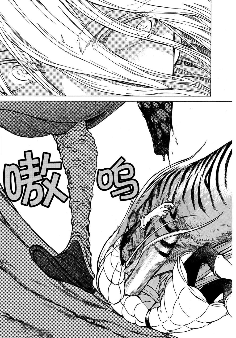 將國之天鷹星 - 第109話 - 5