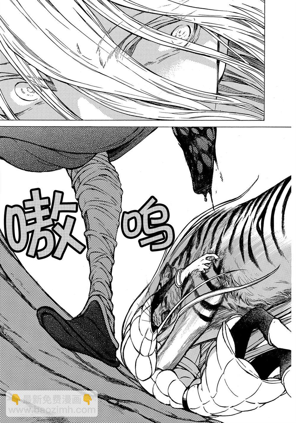將國之天鷹星 - 第109話 - 6