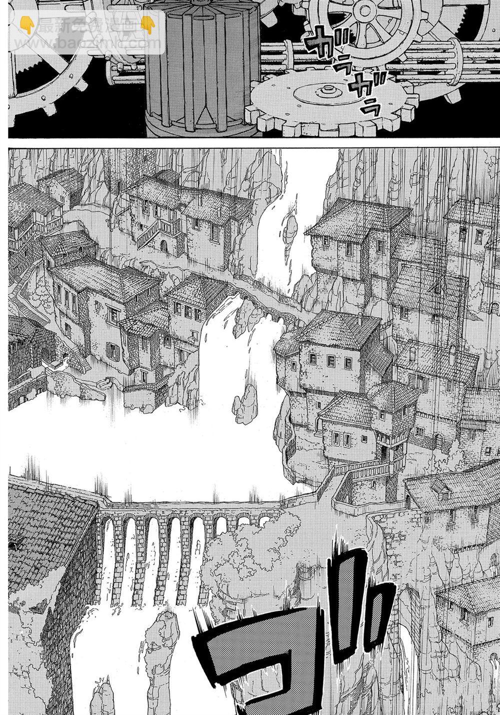 將國之天鷹星 - 第109話 - 6