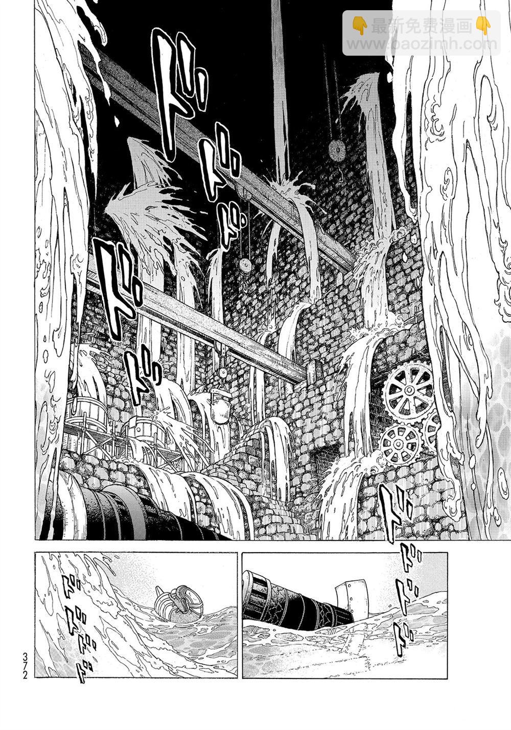 將國之天鷹星 - 第109話 - 6