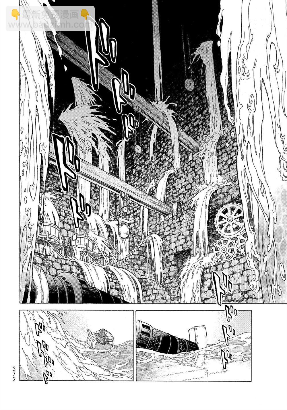 將國之天鷹星 - 第109話 - 7