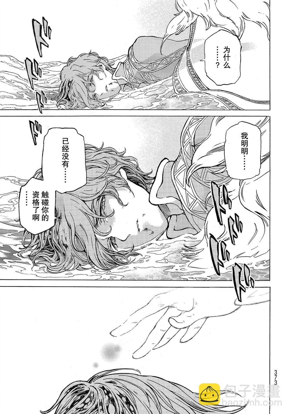 將國之天鷹星 - 第109話 - 1