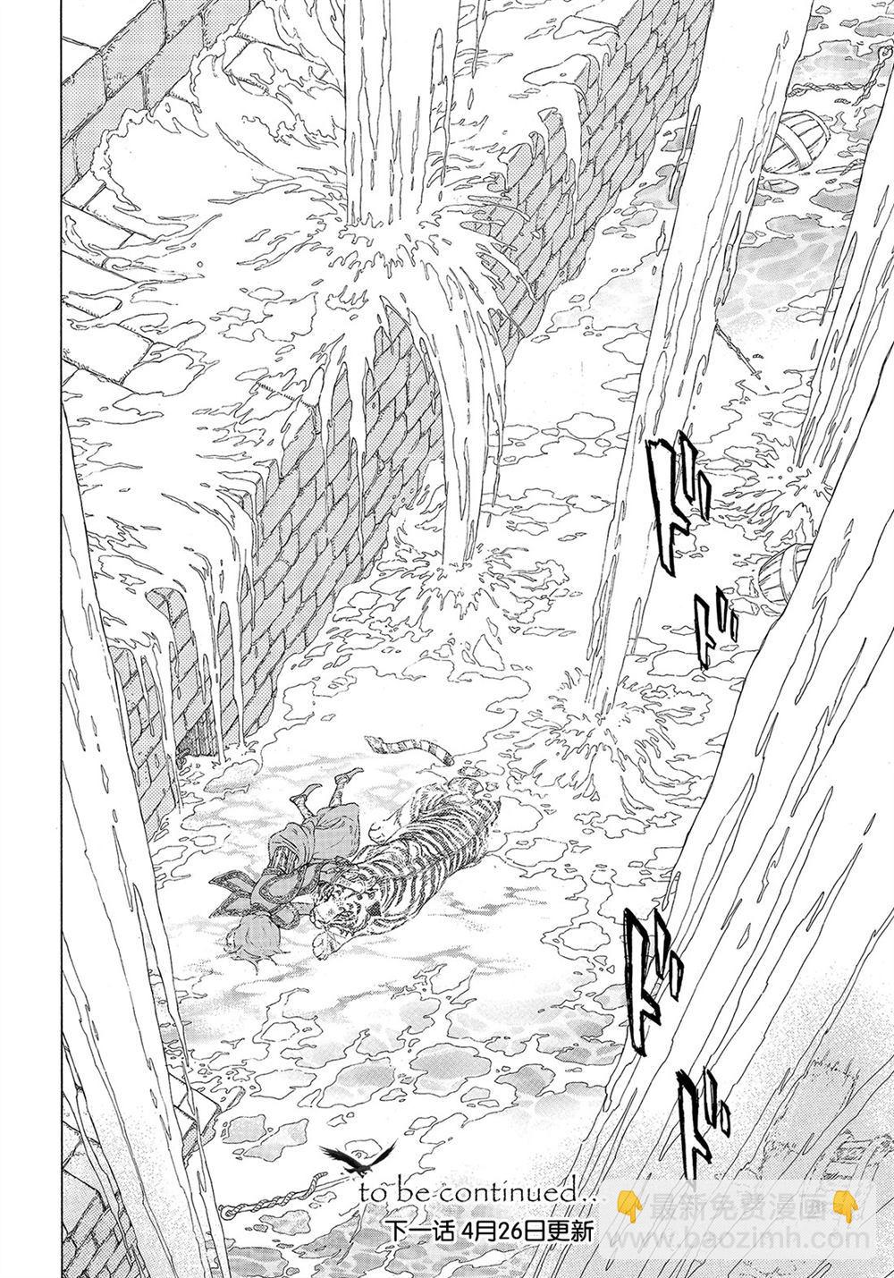 將國之天鷹星 - 第109話 - 4