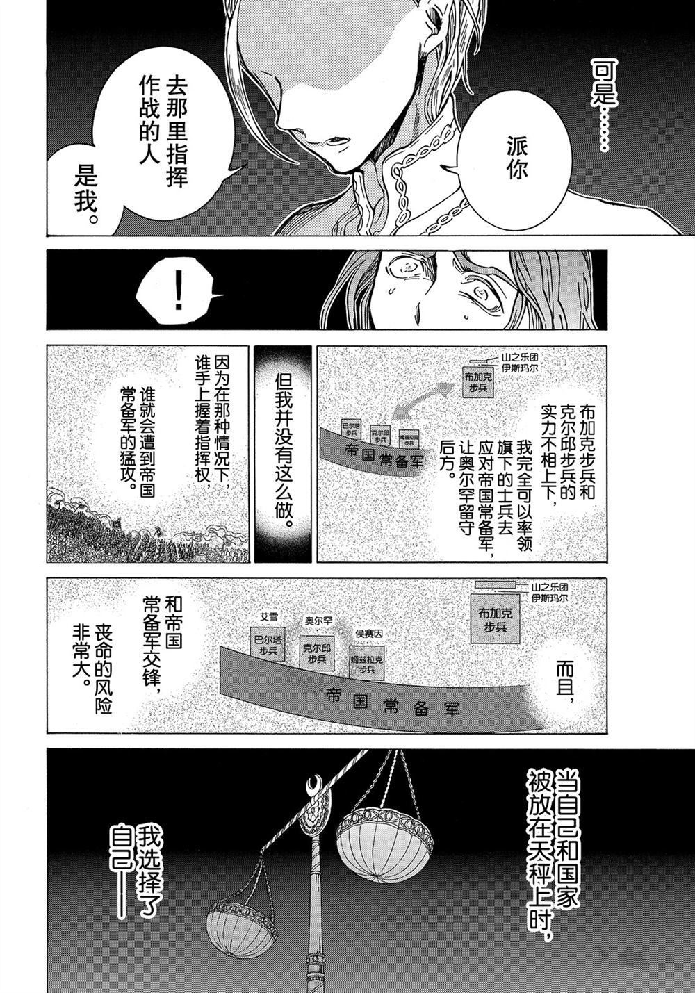 第110话13