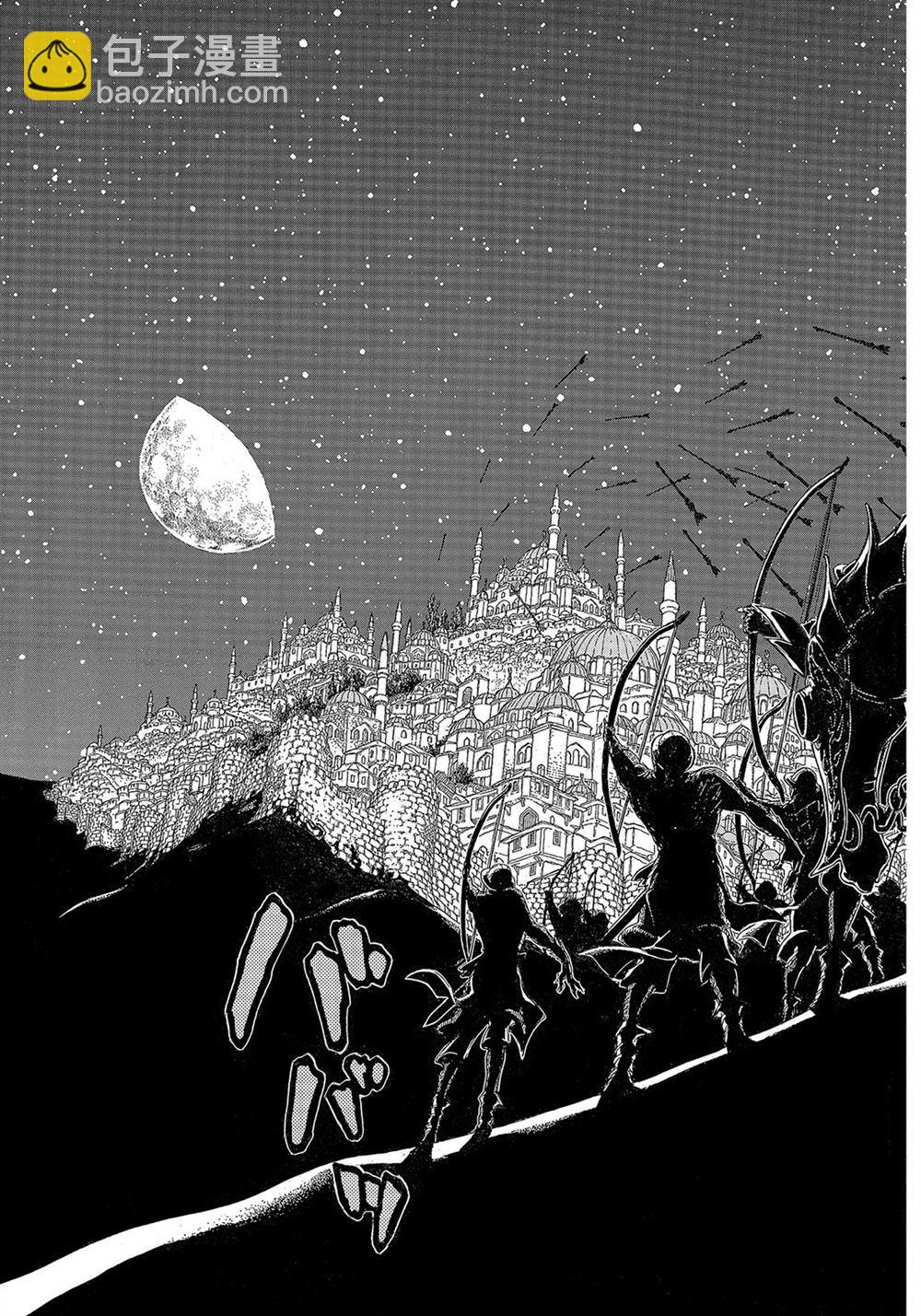 將國之天鷹星 - 第111話 - 3