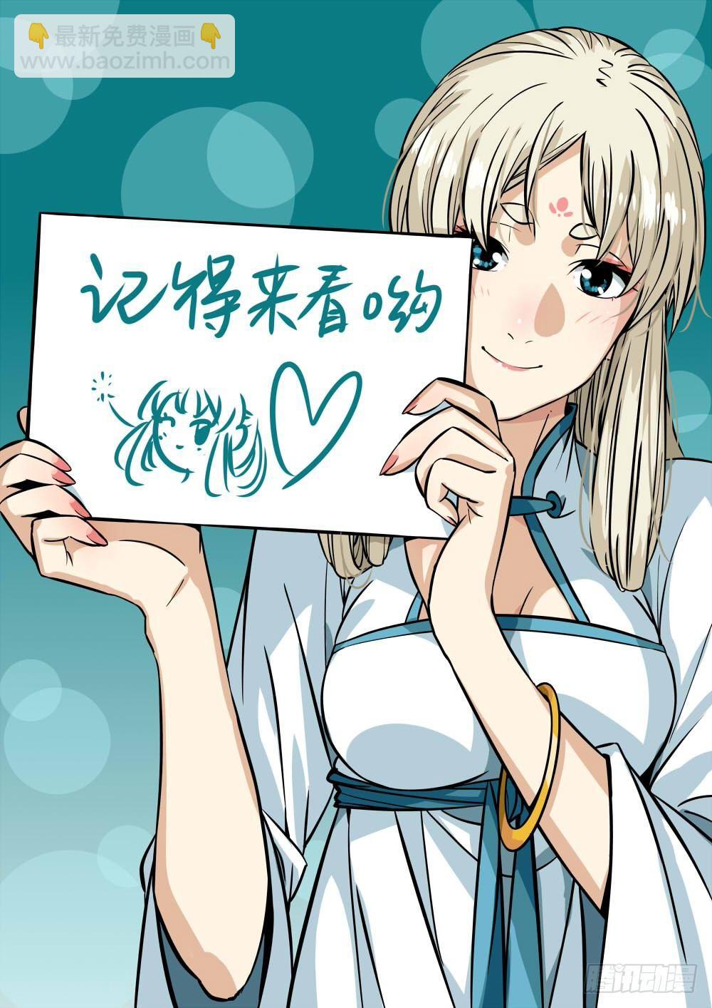 序章-何谓江湖？-第1话