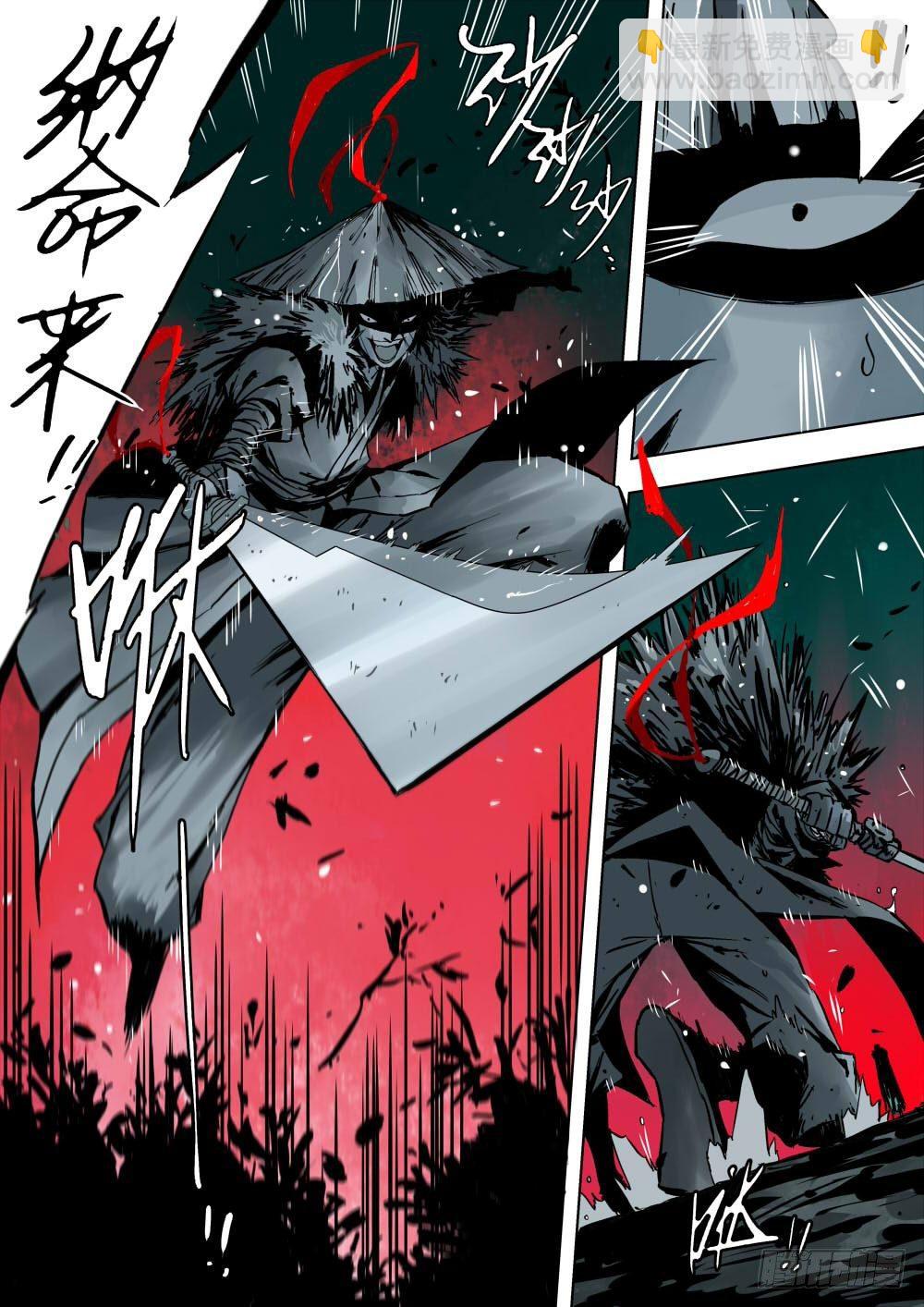 序章-何谓江湖？-第1话