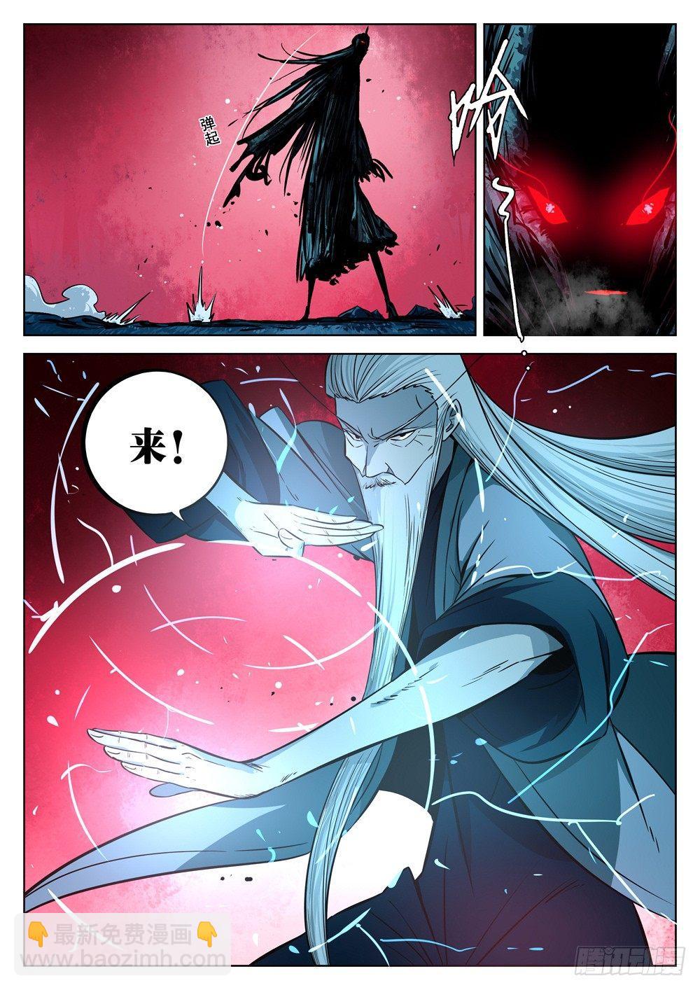 第十回-物归原主-第11话