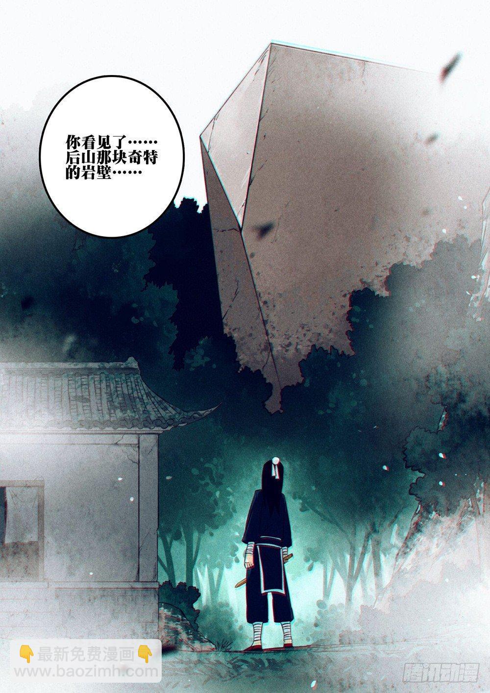 第十回-物归原主-第11话