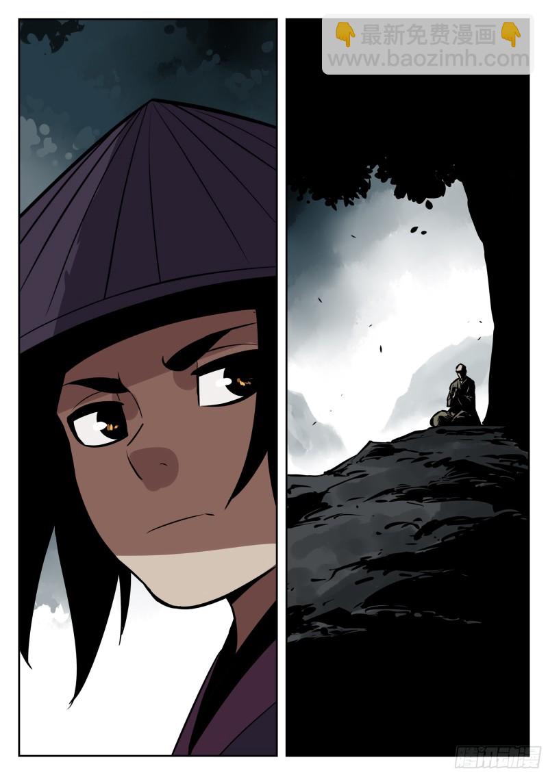 第八十四回-不世之略-第103话