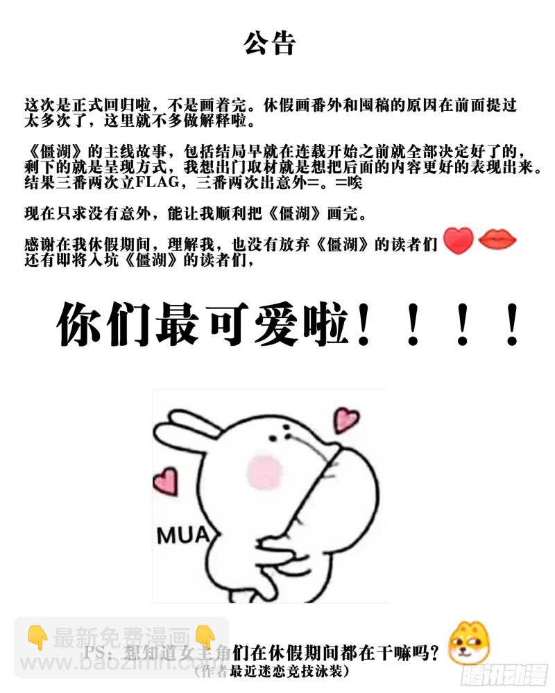 第八十四回-不世之略-第103话