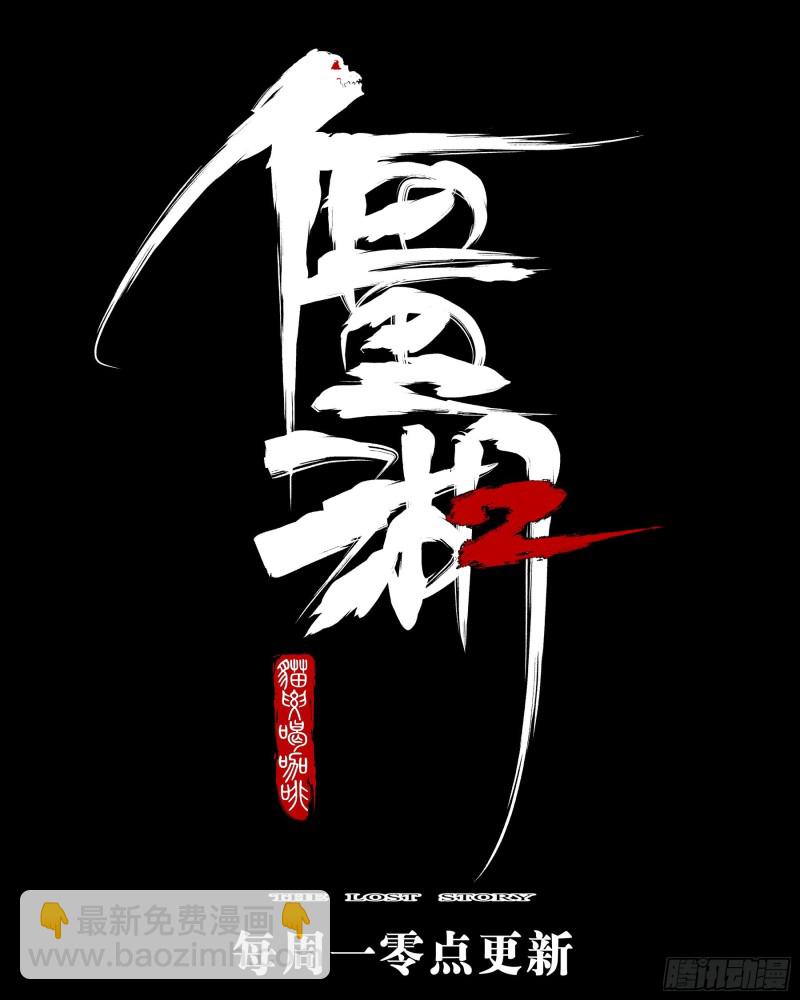 第八十四回-不世之略-第103话