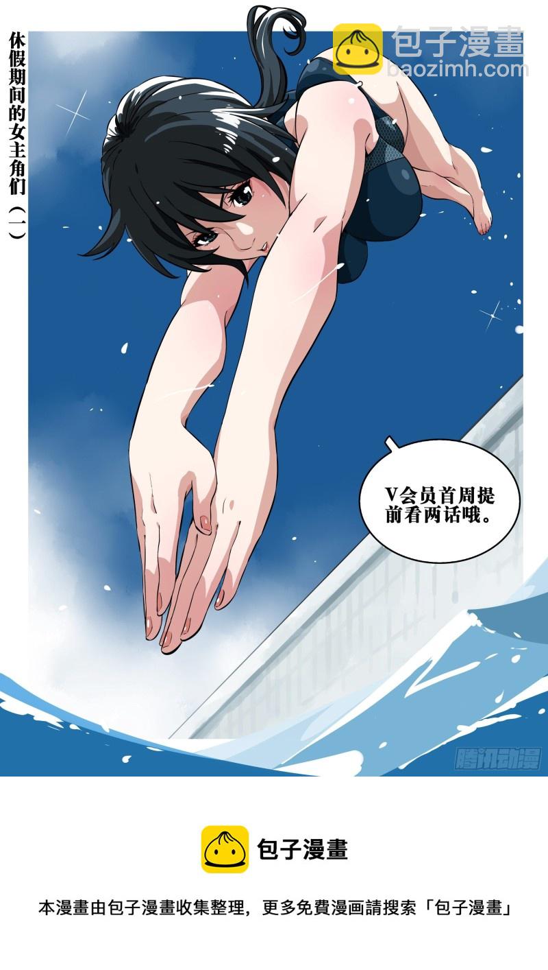 第八十四回-不世之略-第103话