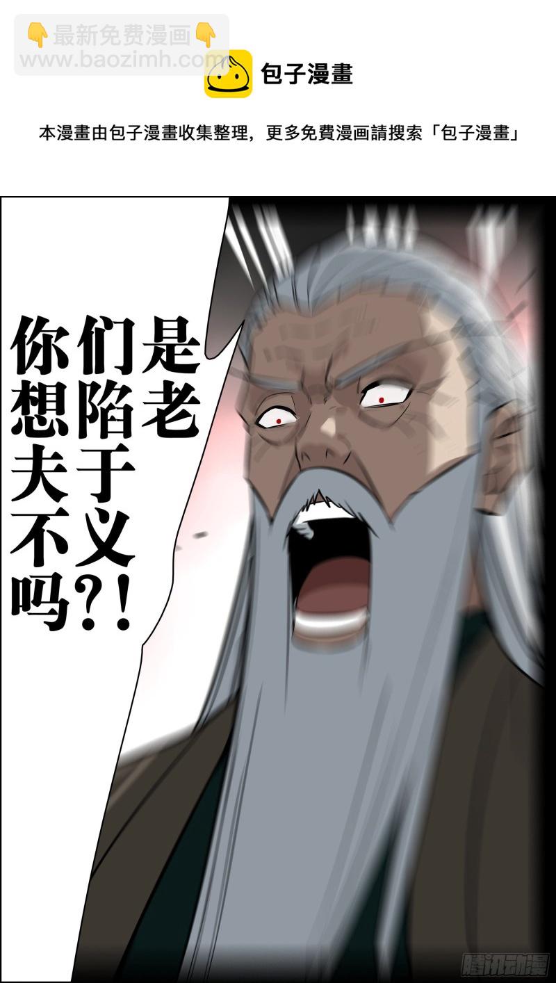 第八十四回-不世之略-第103话