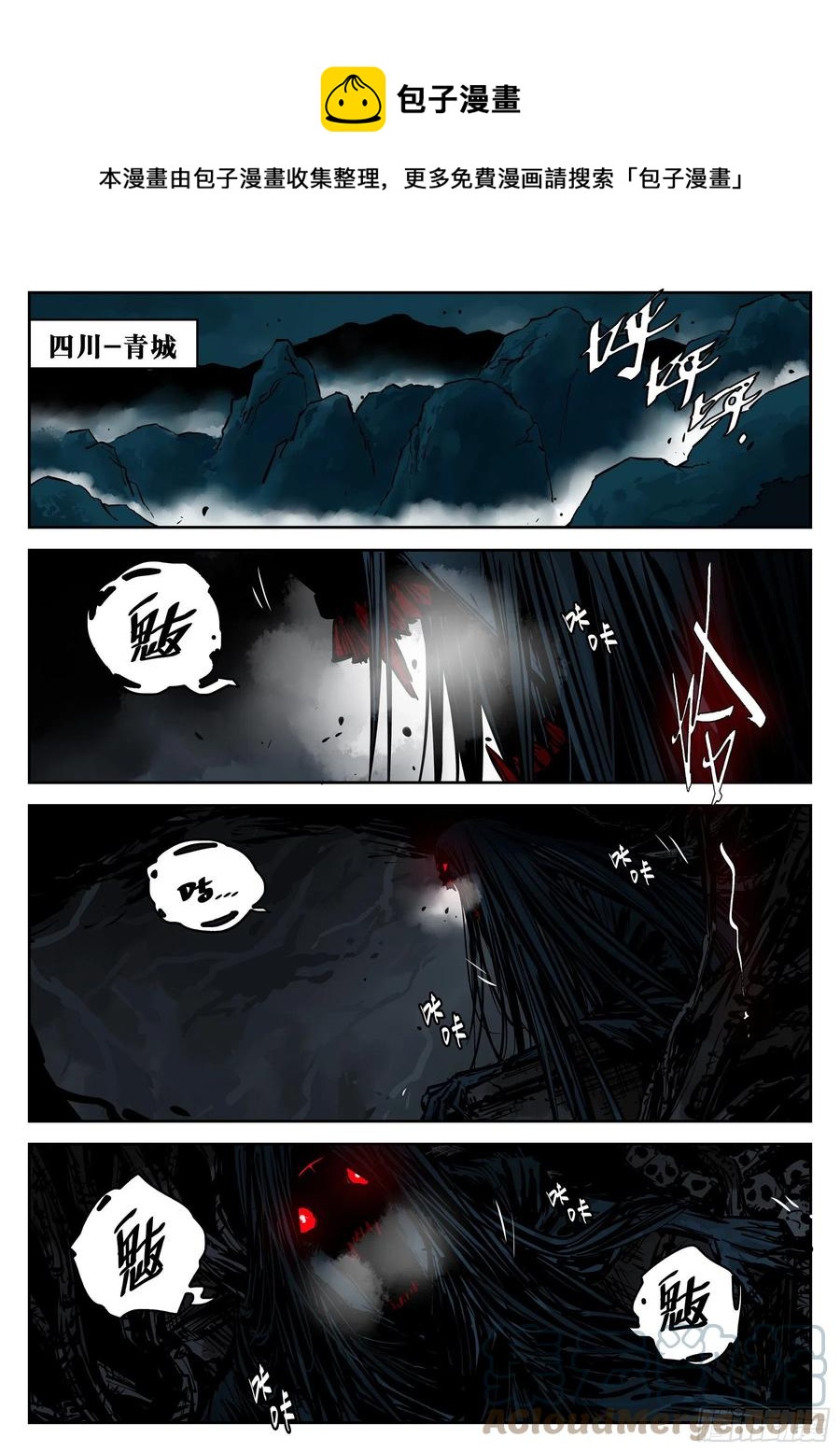 第八十五回-事出有因-第101话