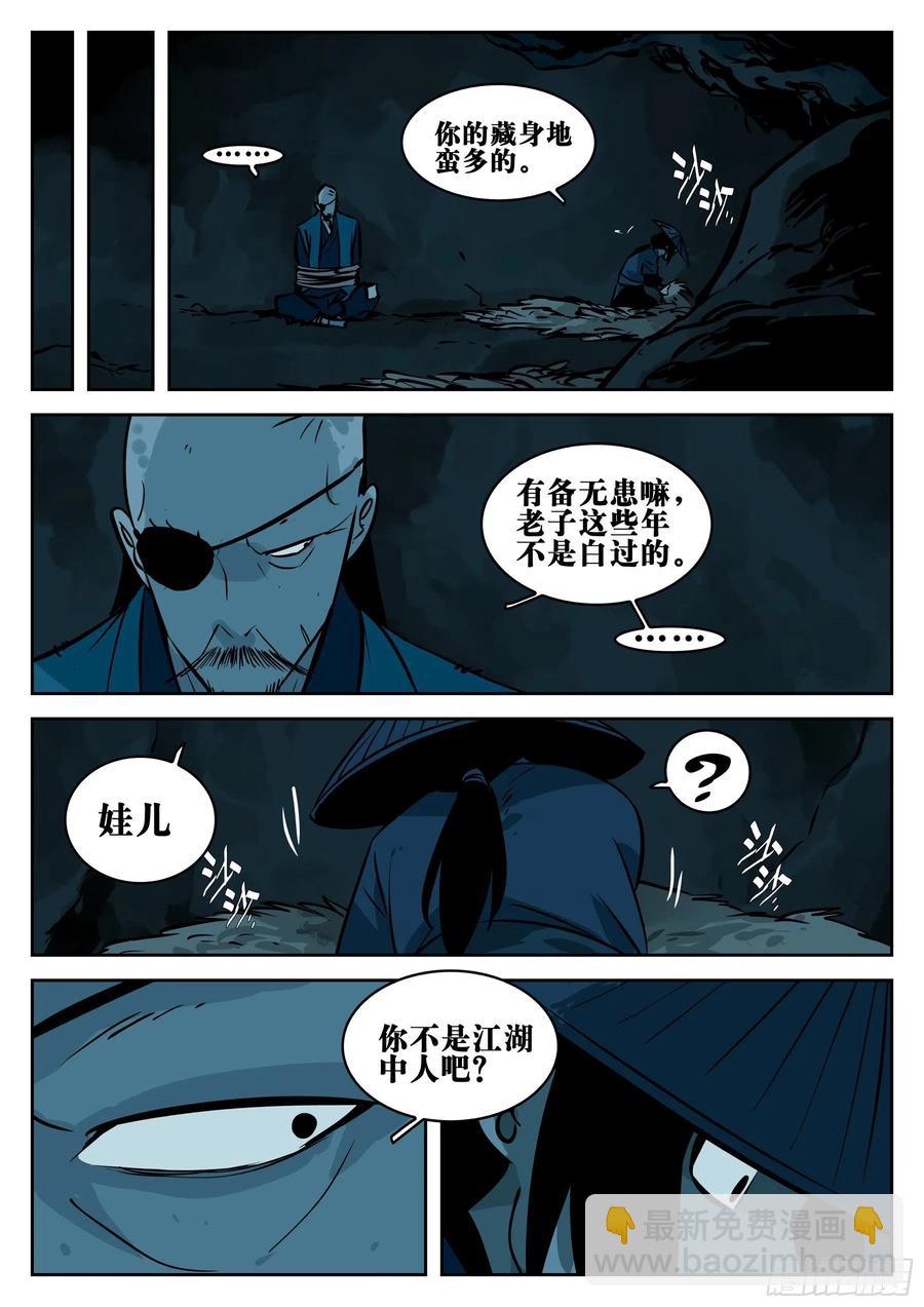 第八十五回-事出有因-第101话