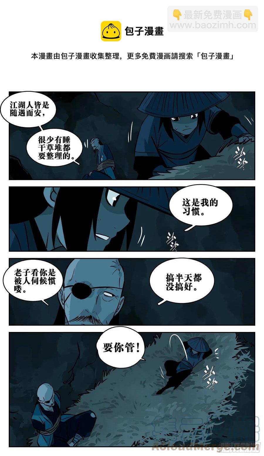 第八十五回-事出有因-第101话