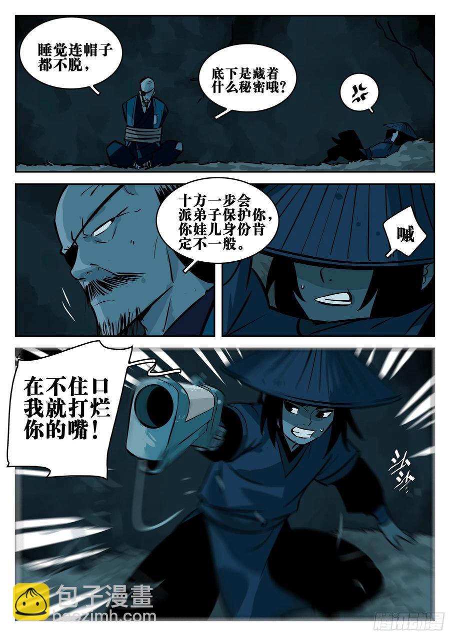 第八十五回-事出有因-第101话