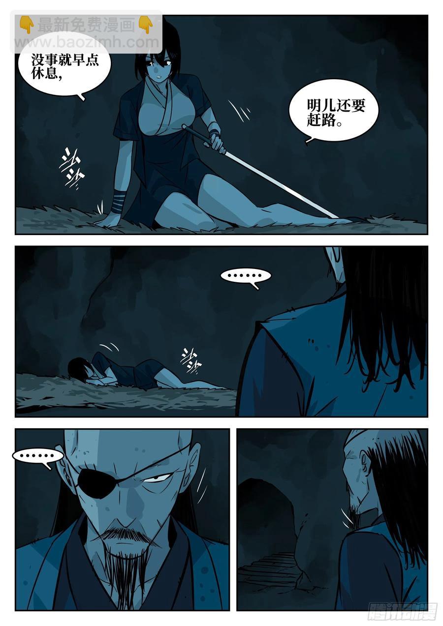 第八十五回-事出有因-第101话