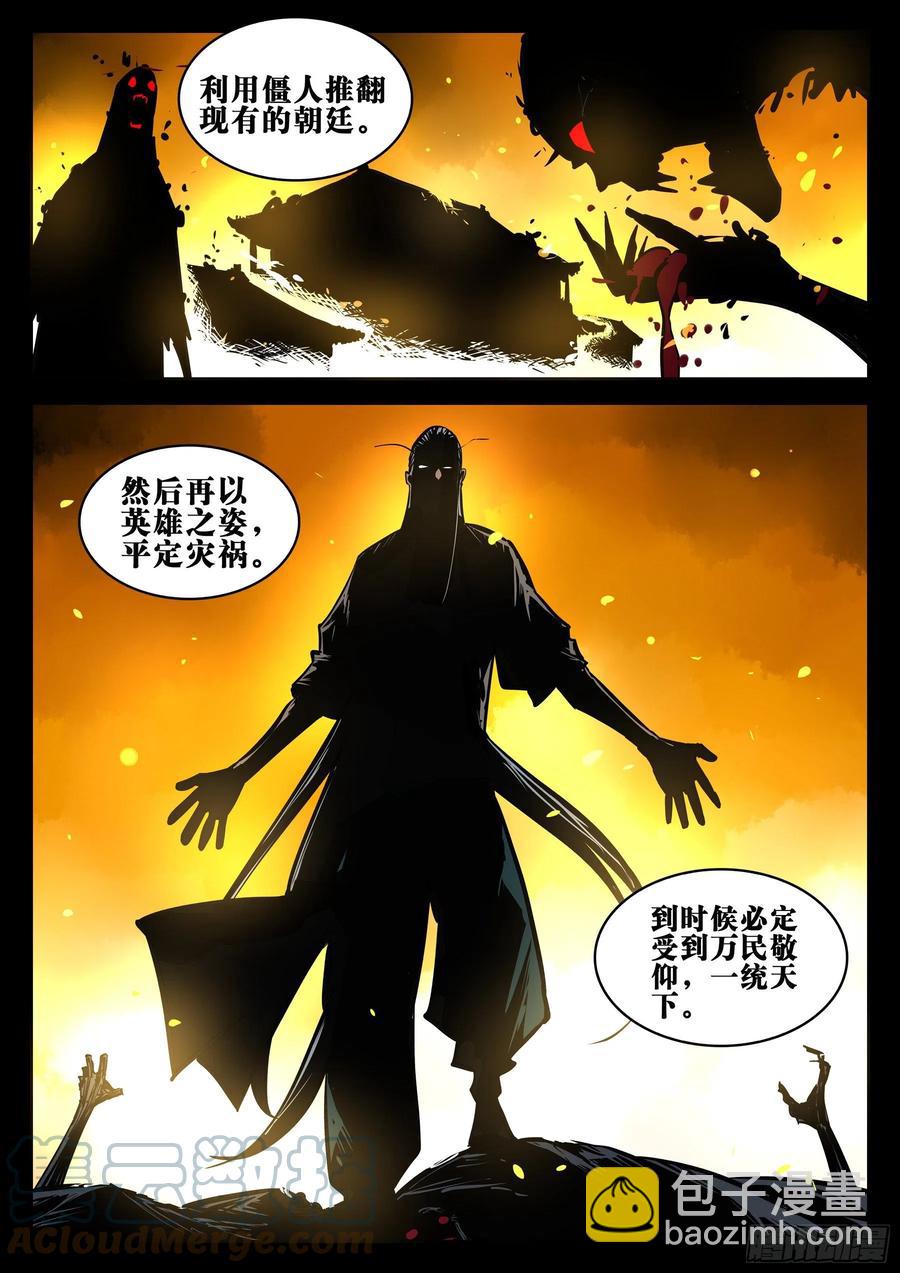 第八十五回-事出有因-第101话