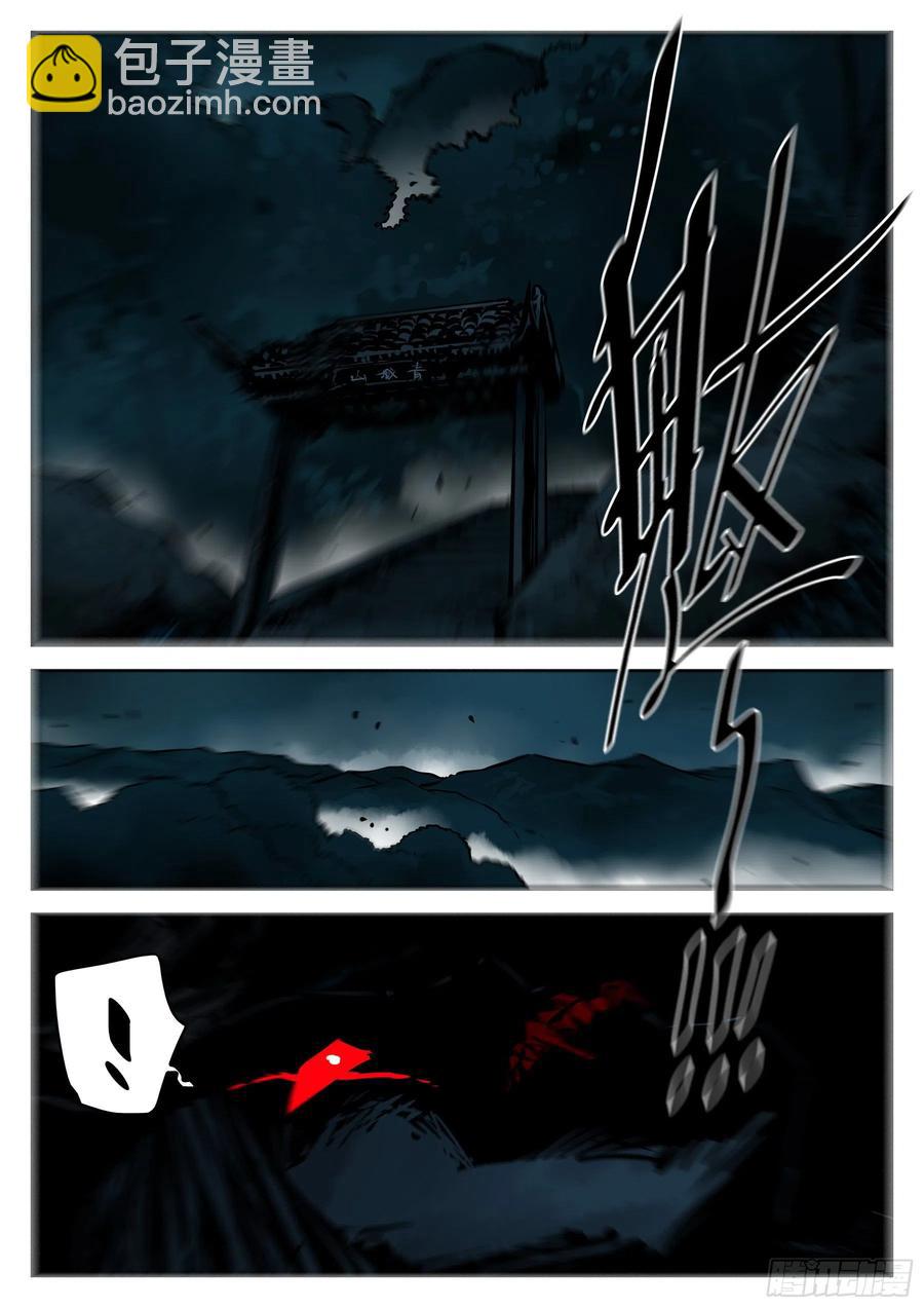 第八十五回-事出有因-第101话