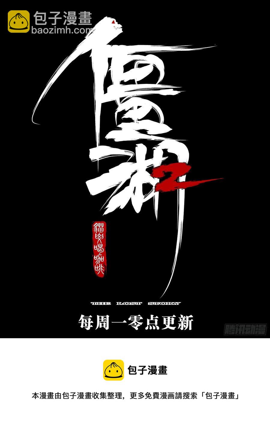 第八十五回-事出有因-第101话