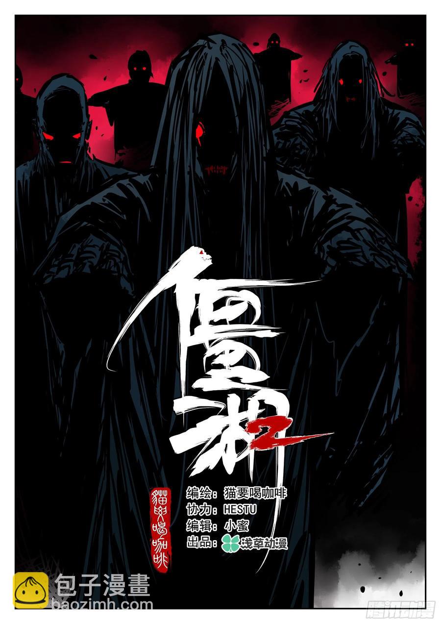 第八十五回-事出有因-第101话